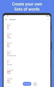 Learn Japanese JLPT vocabulary screenshot 7