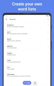 Learn Russian with Flashcards! screenshot 8