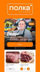 Полка screenshot 1