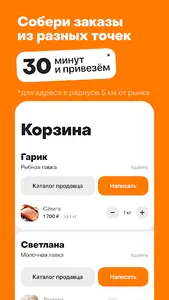 Полка screenshot 3