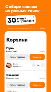 Полка screenshot 7