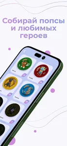Pops Winner screenshot 1