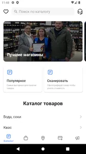 Порт Маркет screenshot 1