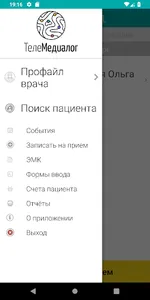 Телемедиалог.Клиент screenshot 1