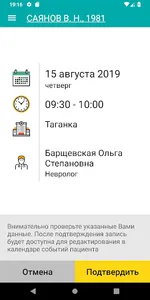 Телемедиалог.Клиент screenshot 4