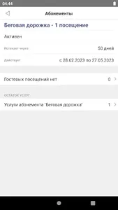 СКК «Нефтяник» screenshot 1