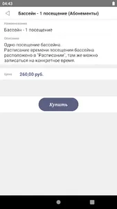 СКК «Нефтяник» screenshot 2