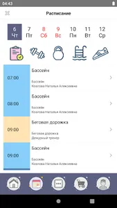 СКК «Нефтяник» screenshot 3