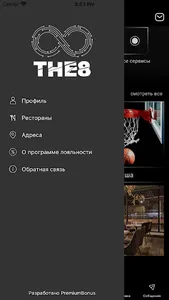 THE8 club screenshot 0