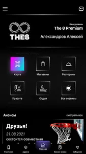 THE8 club screenshot 1