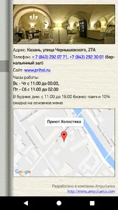 Приют Холостяка screenshot 0