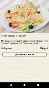 Приют Холостяка screenshot 2