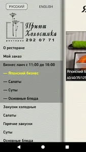 Приют Холостяка screenshot 3