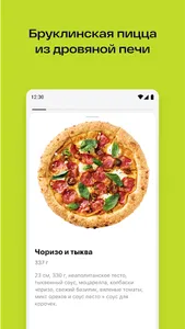 Prime Food screenshot 2