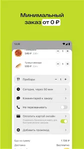 Prime Food screenshot 4