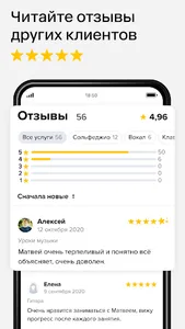 Профи screenshot 5