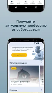 ЦОПП Саратовской области screenshot 0