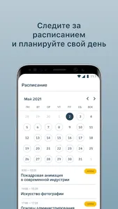 ЦОПП Саратовской области screenshot 2