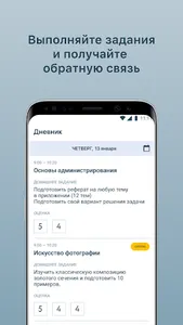 ЦОПП Саратовской области screenshot 3