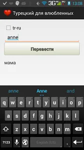 Турецкий для влюблённых screenshot 12