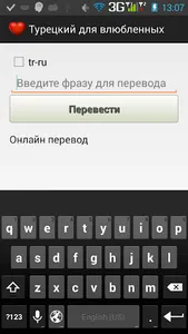 Турецкий для влюблённых screenshot 4