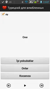 Турецкий для влюблённых screenshot 7