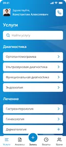 Евромедика screenshot 1