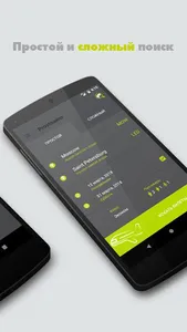 Авиабилеты screenshot 1