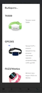 ProstoGps - онлайн GPS трекер screenshot 2