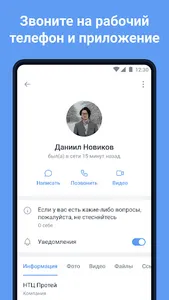 ПРОТЕЙ-Юником screenshot 1