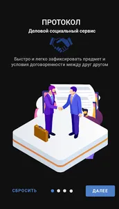 Protokol screenshot 0