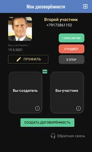 Protokol screenshot 1