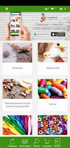 Самовязов-онлайн магазин screenshot 0