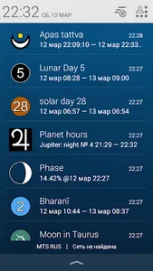 Lunar Calendar Lite screenshot 7