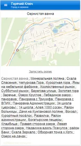 Горячий Ключ screenshot 1