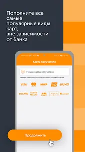 Денежные переводы CONTACT screenshot 2