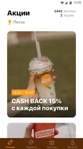 Кофейный экспресс screenshot 1