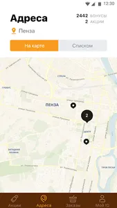 Кофейный экспресс screenshot 4