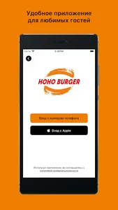 HohoBurger screenshot 0