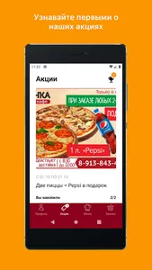 Кафе Точка screenshot 1