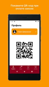 Кафе Точка screenshot 2