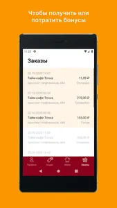 Кафе Точка screenshot 3