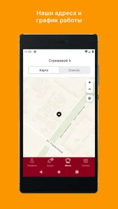 Кафе Точка screenshot 4