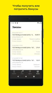 БарКлубПутешественниковОтель screenshot 3