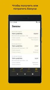 ТВОЯ ШАВЕРМА screenshot 3
