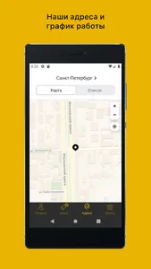 ТВОЯ ШАВЕРМА screenshot 4