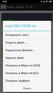 Sweep Tracker screenshot 0