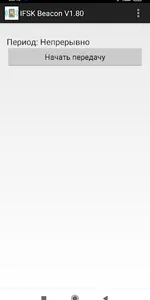 IFSKBeacon screenshot 0