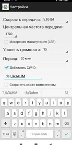 IFSKBeacon screenshot 1
