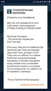 Радио Берег screenshot 2
